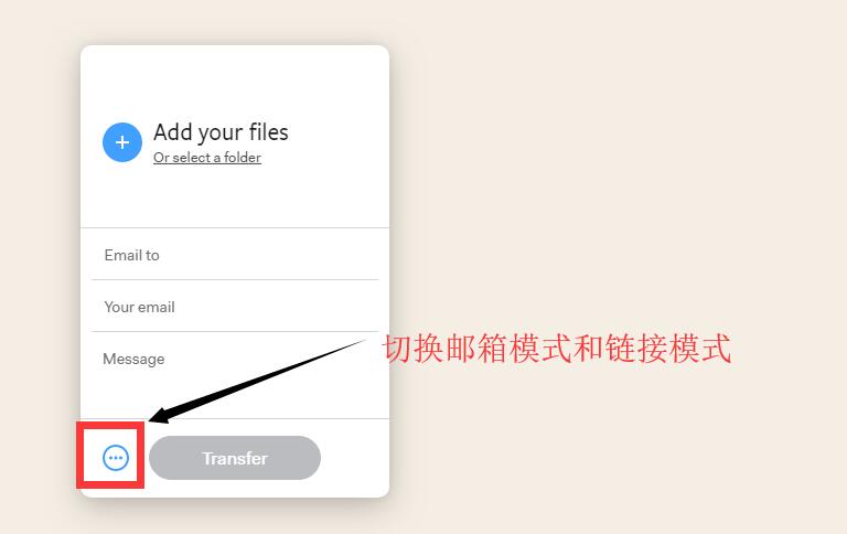外贸传输文件利器 Wetransfer 怎么用,看看这篇就够了 22 Wetransfer 邮件模式和链接模式切换按钮