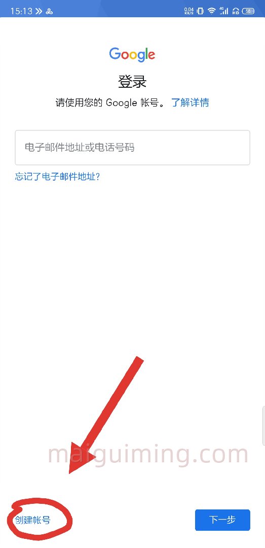 亲测,2021年最新注册 Gmail 邮箱 Google 账号方法 3 亲测,2021年最新注册 Gmail 邮箱 Google 账号方法 3