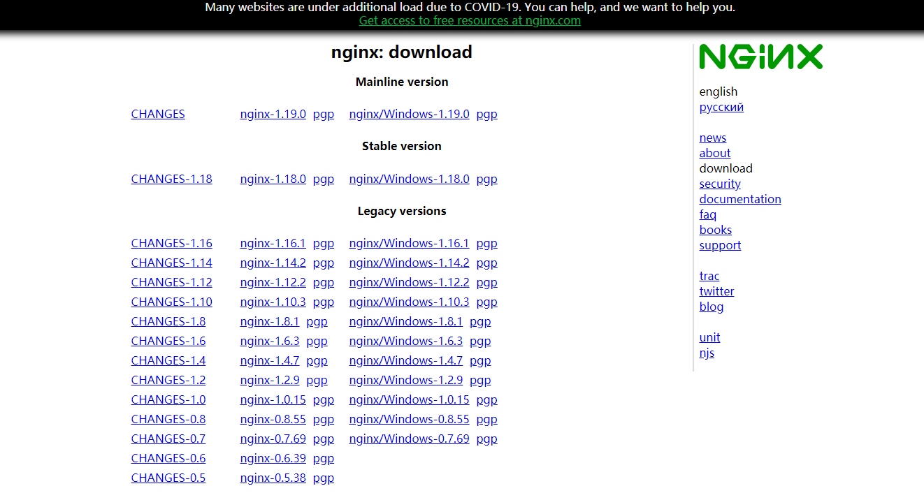 nginx官网提供的各个版本