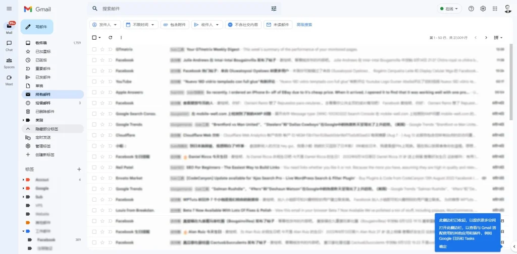 Gmail更新了新界面 1